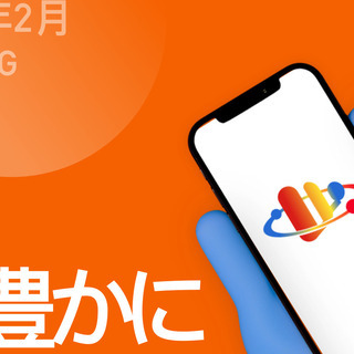 【未経験歓迎】今夏リリースの新しい動画アプリで、インフルエンサー...
