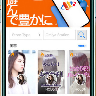 【未経験歓迎】今夏リリースの新しい動画アプリで、インフルエンサーになりませんか？の画像