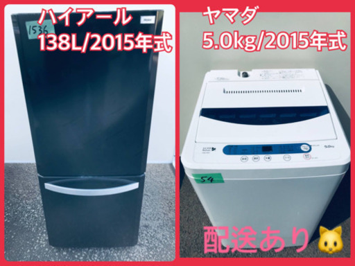 一人暮らし応援！！冷蔵庫/洗濯機★大特価！！