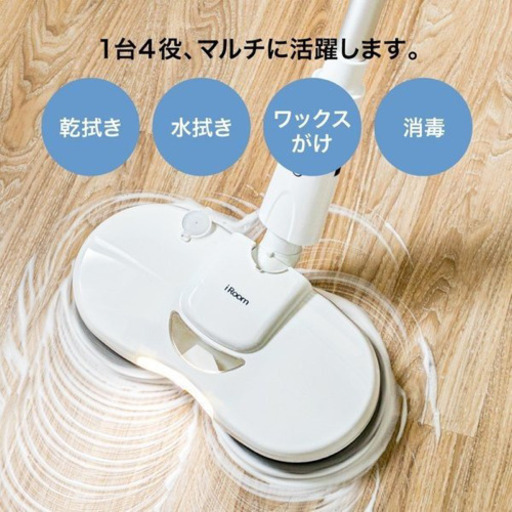 iRoom コードレス電動モップ クリーナー 充電式 コードレス 自立型 ホワイト