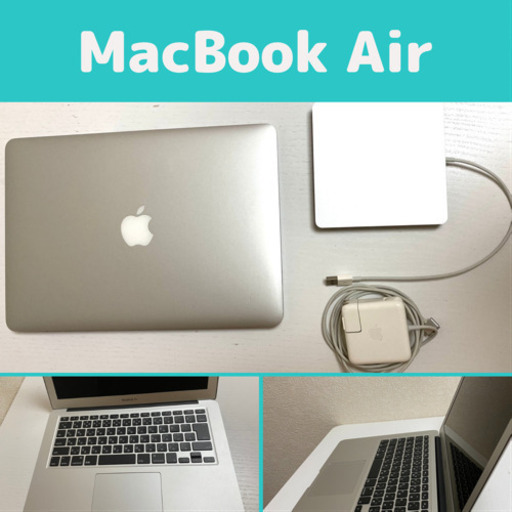 MacBook Air13インチEarly 2014 セット