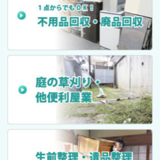 ホームページ管理編集更新　SNS更新出来る方募集中です。