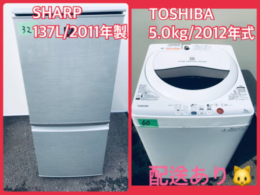 激安♬冷蔵庫/洗濯機 ⭐️安心安全セット！！