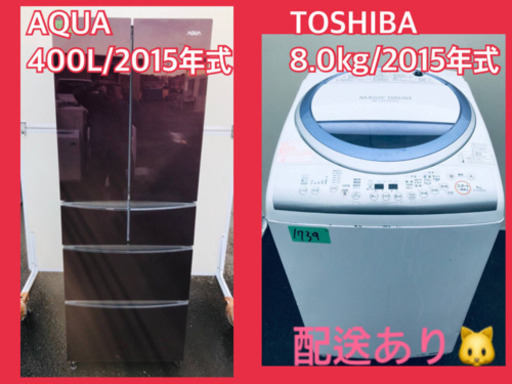 ⭐️8.0kg⭐️ 送料設置無料★大型家電セット！新生活家電✨
