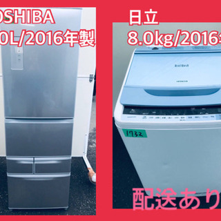 ⭐️465L⭐️ 送料設置無料✨大型洗濯機/冷蔵庫✨ デンキチWeb Yahoo!店 - 冷蔵庫・洗濯機｜Yahoo!ショッピング
