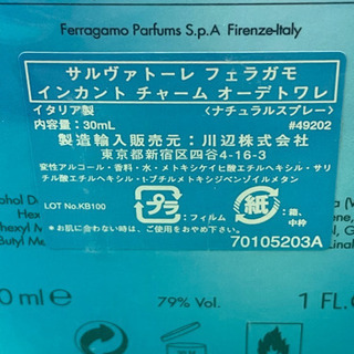 香水セット