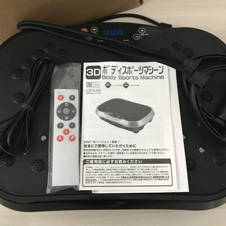 【新品・未使用】2021年版 3Dボディスポーツマシン
