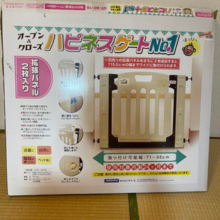 ハピネスゲート　ベビーゲート　西松屋