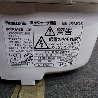 電子炊飯ジャー（SR-MB101）　【4/13～】の画像