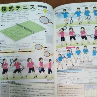新中学校体育実技　愛知県版の画像