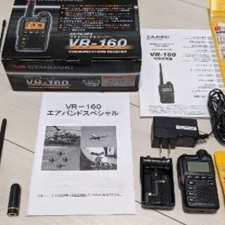 VR-160　エアバンド  レシーバー
