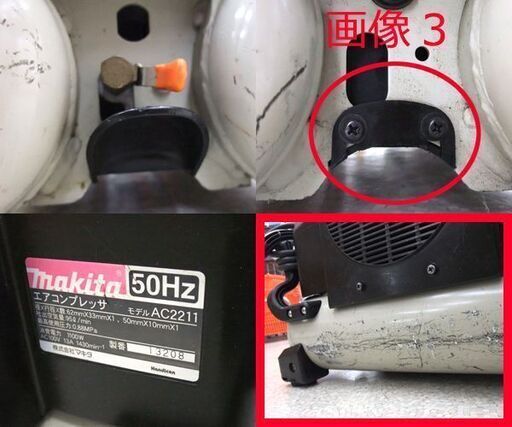 マキタ 2.16MPa 常圧 エアコンプレッサー 50Hz専用 11L 空気取出口：2 AC2211 makita ☆ PayPay(ペイペイ)決済可能 ☆ 札幌市 北区 屯田