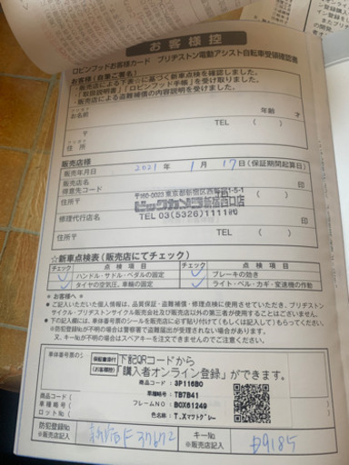 TB1e tb1e ブリヂストン　クロスバイク