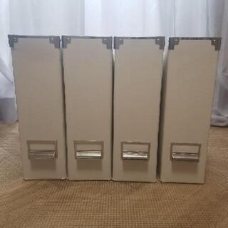 IKEA　ファイルボックス４セット