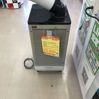 【引取限定】 TRUSCO　TS-25E-1　スポットエアコン【...
