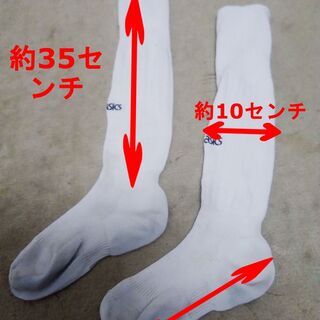 アシックス asics サッカーソックス　白　21センチ～22センチ
