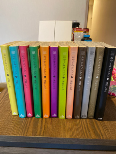 おやすみプンプン　1〜12巻