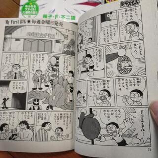 ドラえもん 漫画 19冊 ＧＷのお供に！の画像