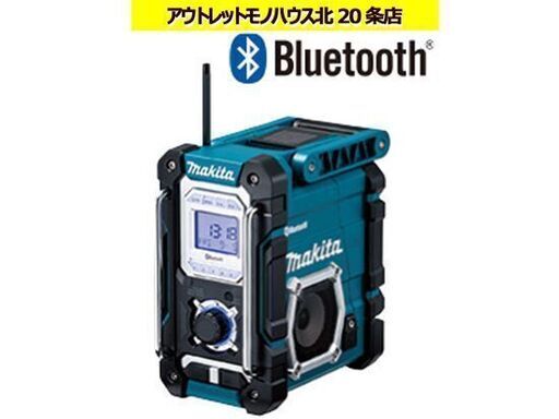 ☆ 新品未使用 マキタ 充電式ラジオ MR108 Bluetooth対応 本体のみ バッテリ・充電器別売り 現場ラジオ 青 makita 札幌 北20条店