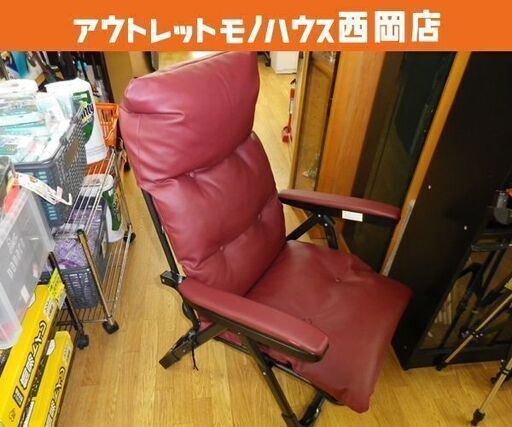 グラビーナ/Gravina リクライニングチェア ワインレッド アームチェア