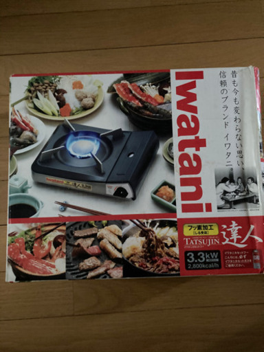 カセットコンロ