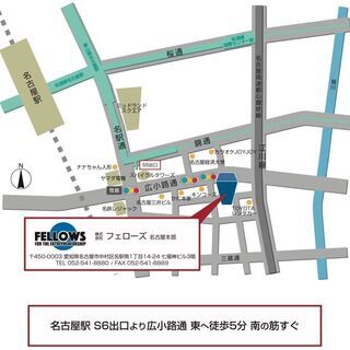 経営者になりませんか？？《名古屋》の画像