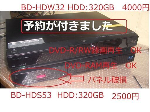 ◆\t　訳ありブルーレイレコーダー　◆