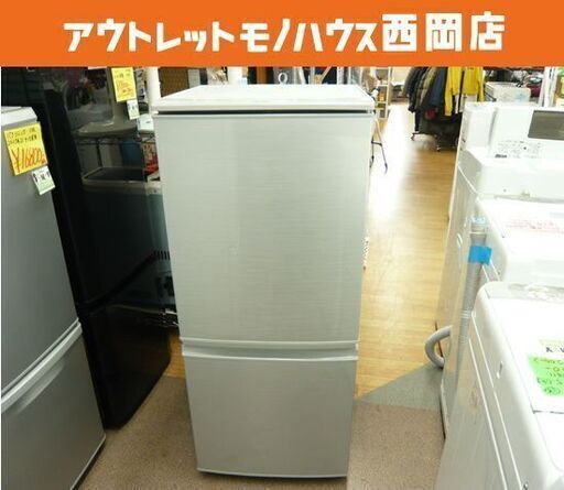 西岡店 冷蔵庫 137L 2017年製 シャープ SJ-D14C-S シルバー 2ドア SHARP 100Lクラス