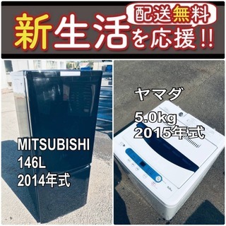 もってけドロボウ価格🌈送料無料❗️冷蔵庫/洗濯機の🌈限界突破価格🌈2点セット♪