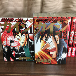 「賭博堕天録カイジ   全巻　1〜13巻」 福本伸行の画像