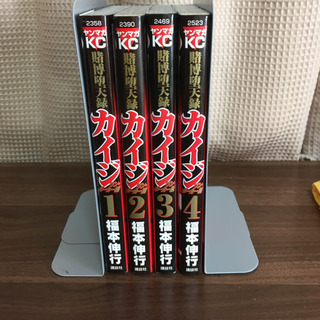 「賭博堕天録カイジ ワン・ポーカー編　1〜4巻」 福本伸行