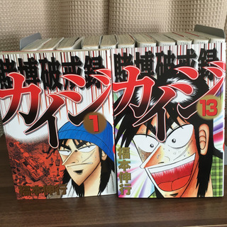 「賭博破戒録カイジ   全巻　1〜13巻」 福本伸行の画像