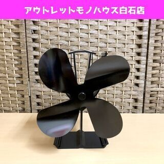 美品 VODA ストーブファン Heat Powered Sto...