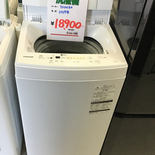 ●販売終了●TOSHIBA 東芝　洗濯機　4.5キロ　2019年製　中古品