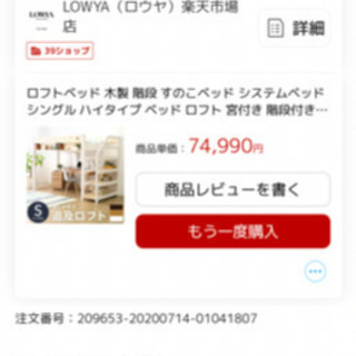 LOWYAのロフトベッドです！