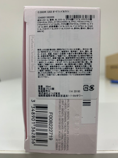 女子1番人気！ミスディオール　オードゥバルファン　50ml