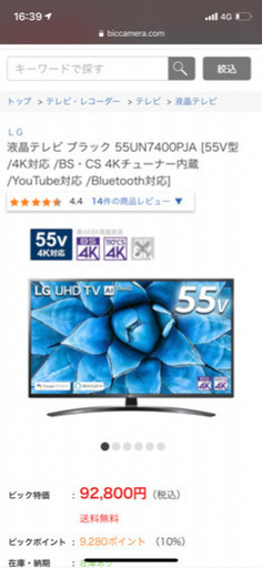 55インチテレビ