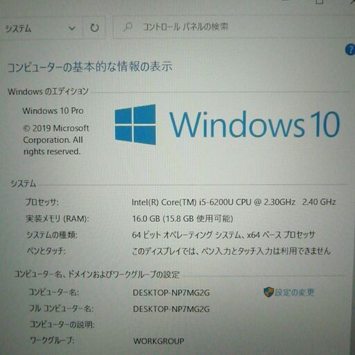 送料無料 SSD256GB 1台限定 ノートパソコン 中古良品 15.6型 Lenovo L560 第6世代Core i5 8GB D