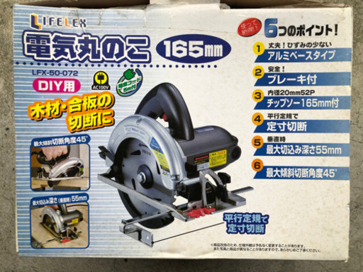 コーナン　丸のこ　美品