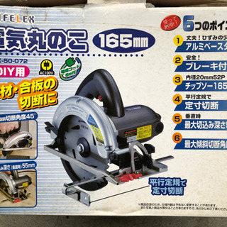 コーナン　丸のこ　美品