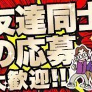 ★完全日払い★18日(日)夕方～イベント会場などの撤去作業♪