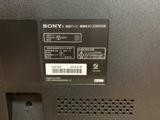 19年製 ソニー 32V型 液晶テレビ ブラビア 美品 