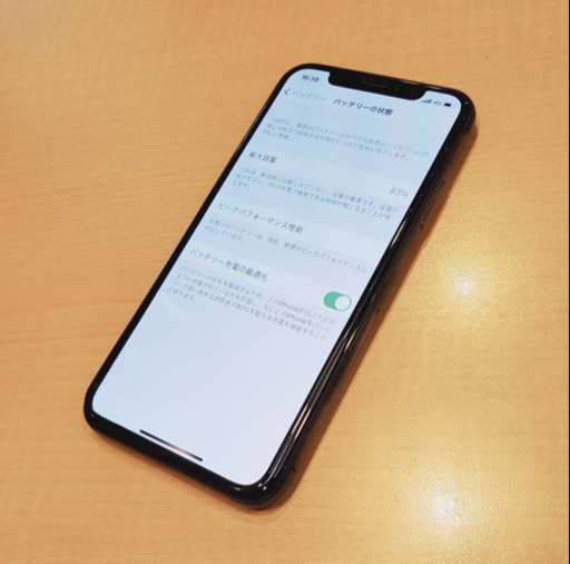 Apple iPhone X 256GB 美品！　ブラック　
