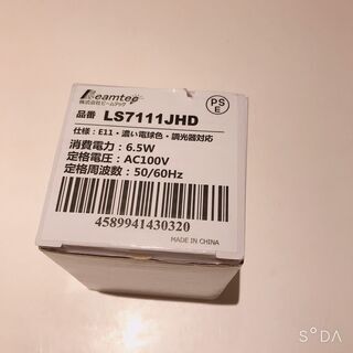 LEDスポットライト電球E11ハロゲン75w相当　3個セット　※引き取りに来てくださる方優先の画像