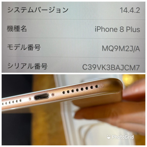 iPhone8 Plus 64g SIMフリー 値下げしました。