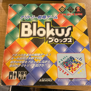 ブロックス　難あり