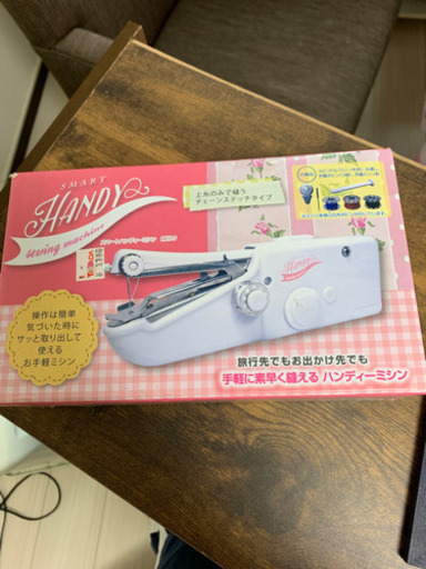 ハンディミシン一回使用