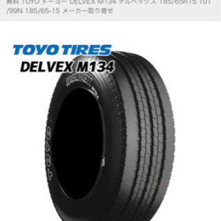 DELVEX M134 185/65R15 ２本