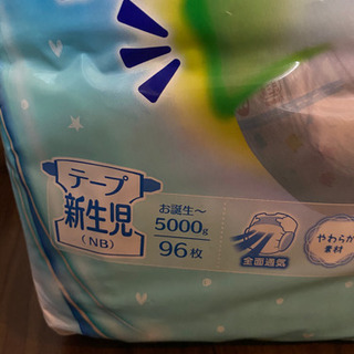 ムーニー　新生児用　９６枚　未開封！