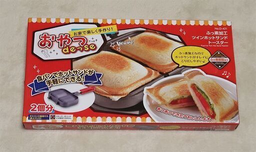 ホットサンドトースター　未使用新品